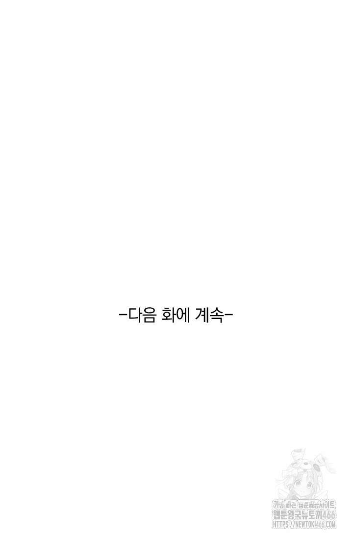 선무제존 458화 66