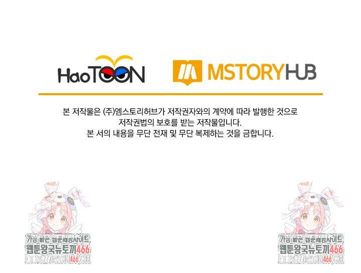 선무제존 458화 67