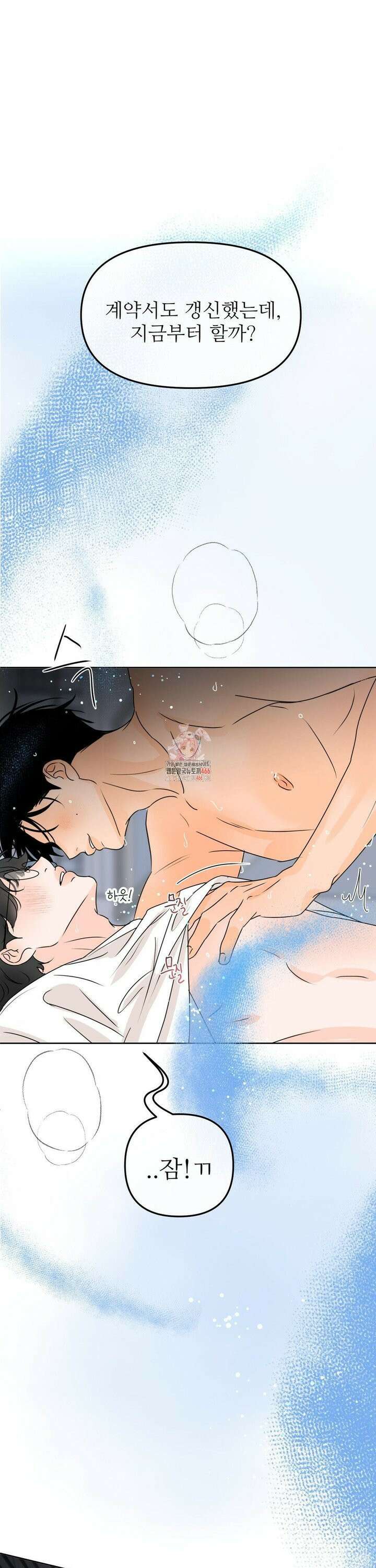 향의 경계 36화 1