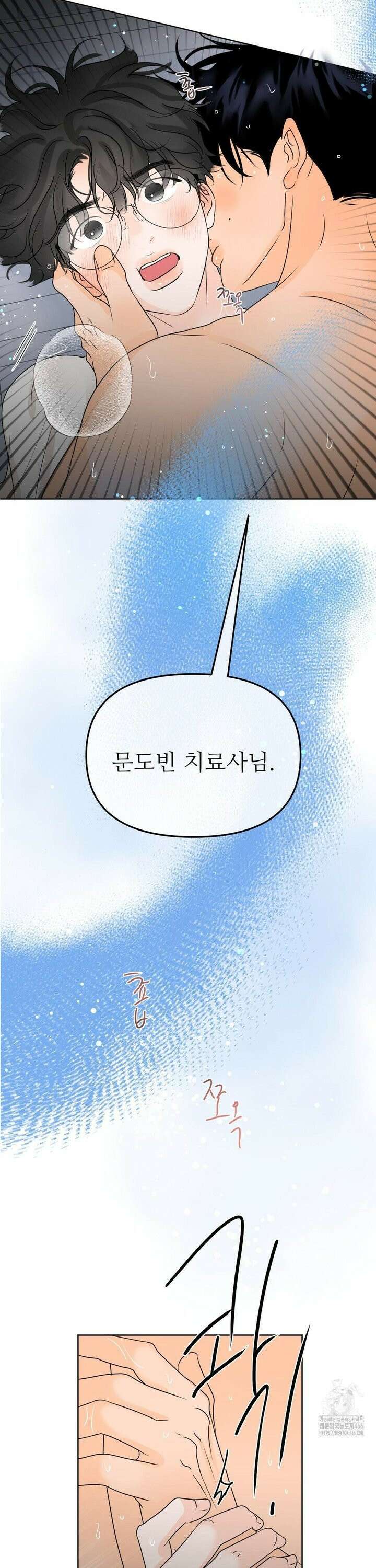 향의 경계 36화 2
