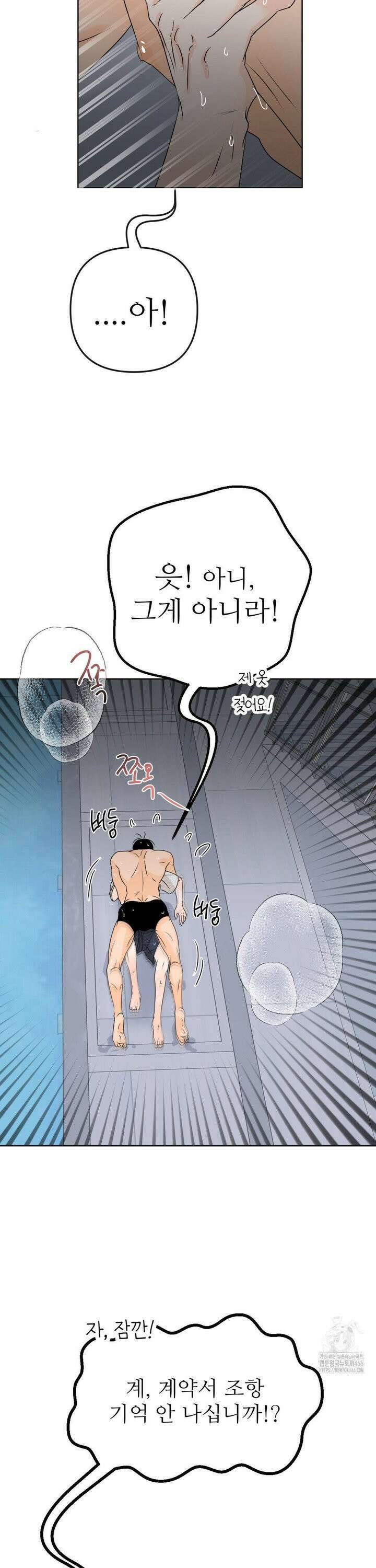 향의 경계 36화 3