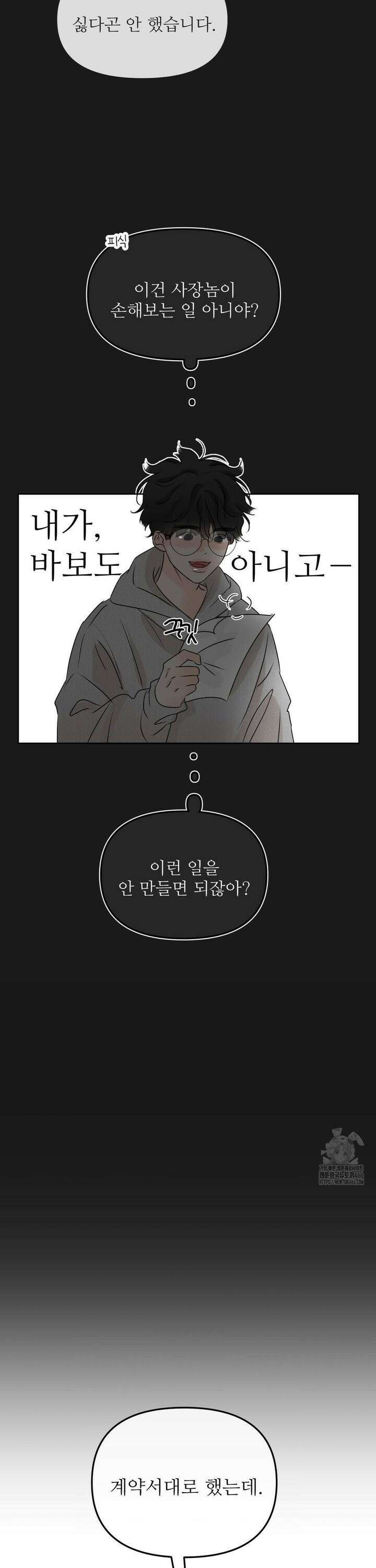 향의 경계 36화 6