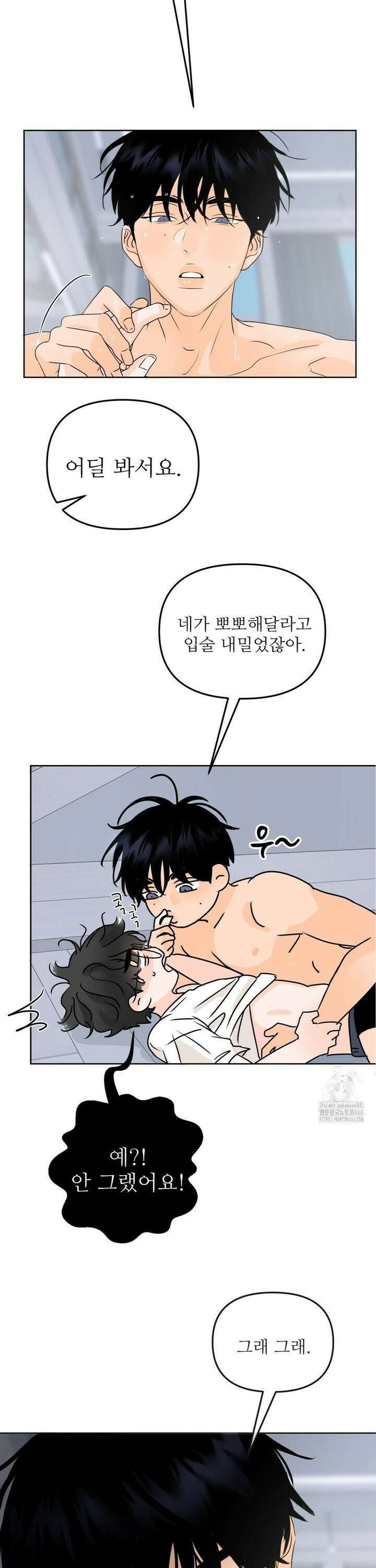 향의 경계 36화 7