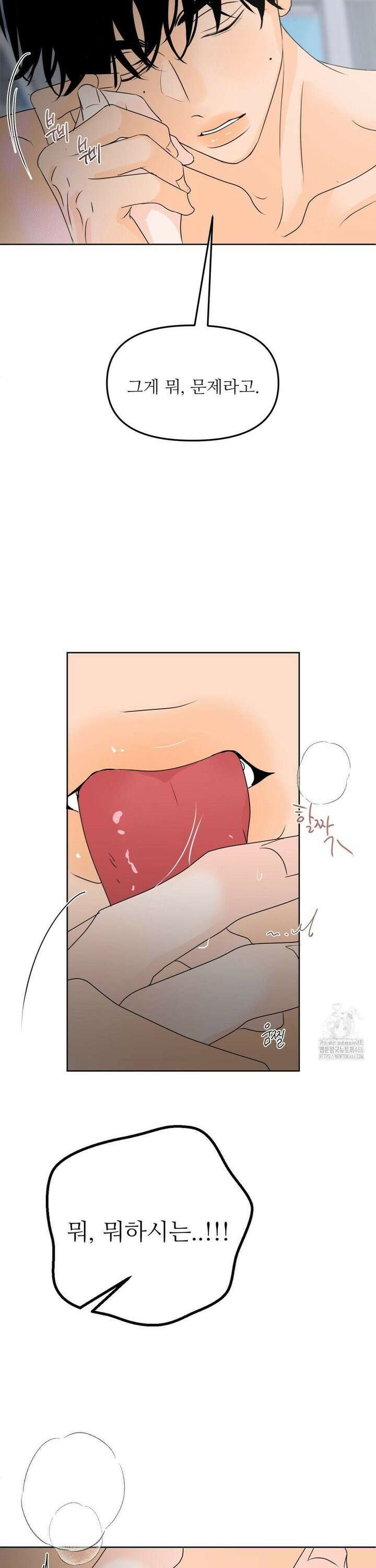 향의 경계 36화 8