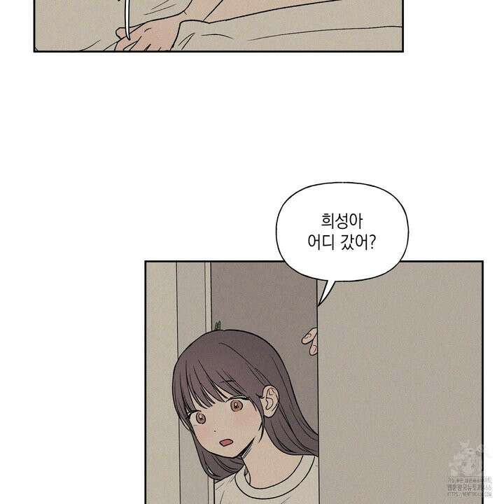 3XLOVE(쓰리엑스라지 러브) 32화 4