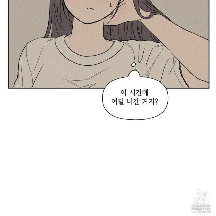 3XLOVE(쓰리엑스라지 러브) 32화 8
