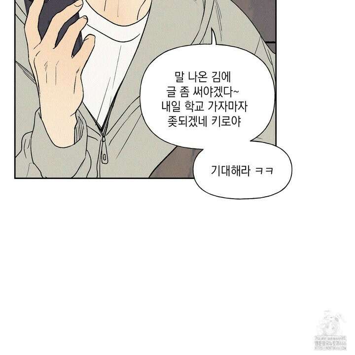 3XLOVE(쓰리엑스라지 러브) 32화 12