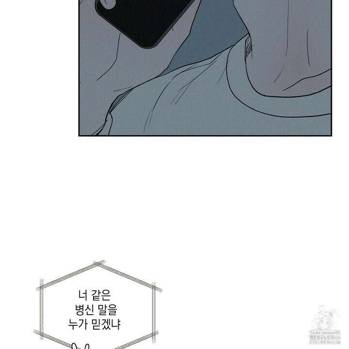 3XLOVE(쓰리엑스라지 러브) 32화 14