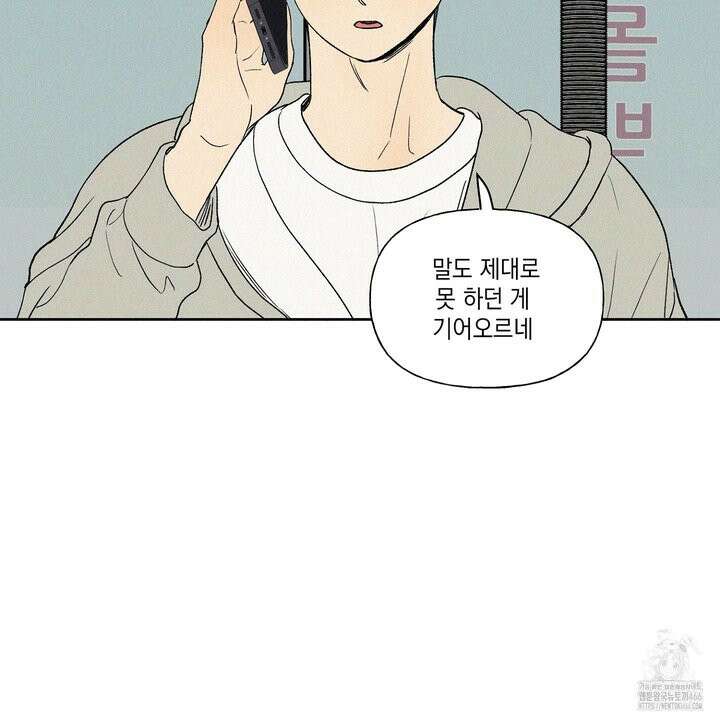 3XLOVE(쓰리엑스라지 러브) 32화 17