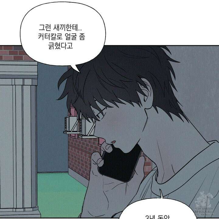 3XLOVE(쓰리엑스라지 러브) 32화 18