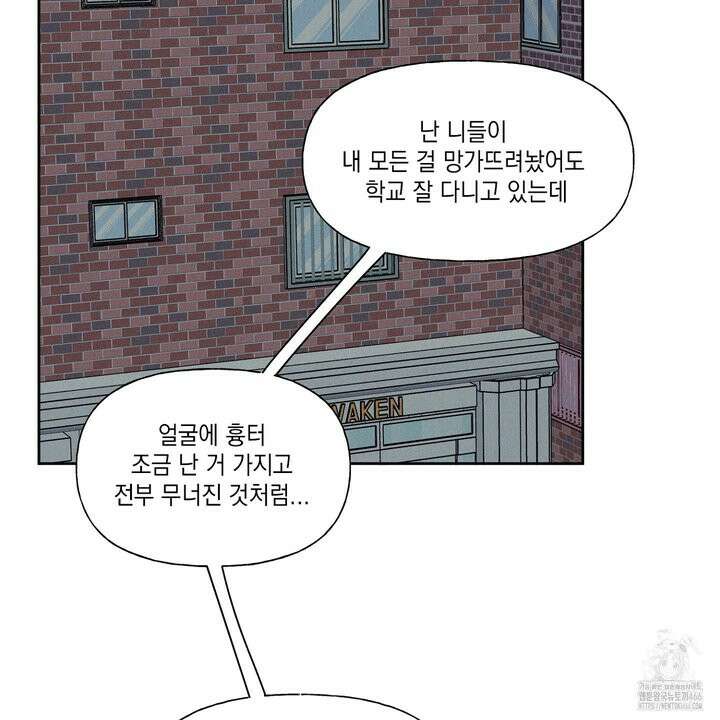 3XLOVE(쓰리엑스라지 러브) 32화 20