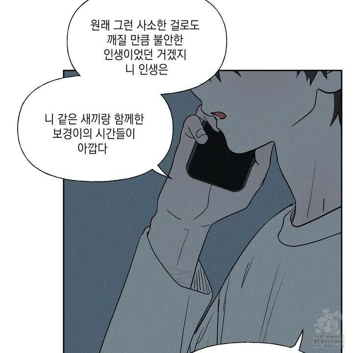 3XLOVE(쓰리엑스라지 러브) 32화 21