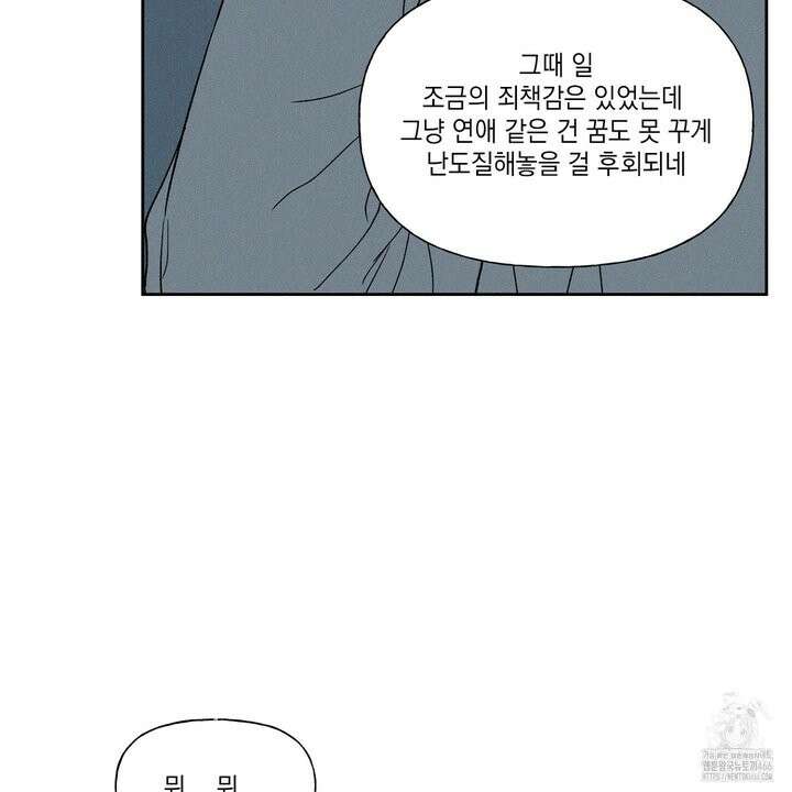 3XLOVE(쓰리엑스라지 러브) 32화 22