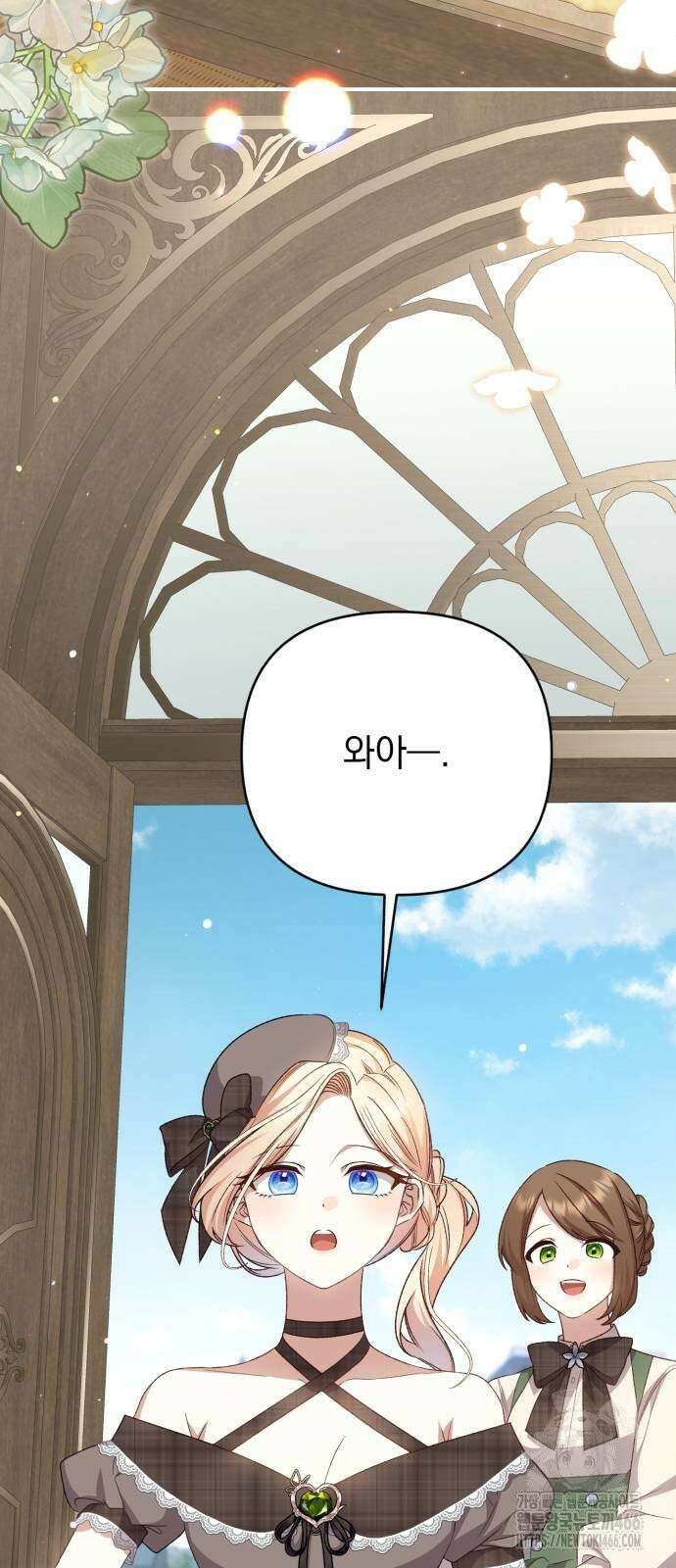 폭군님은 착하게 살고 싶어 97화 3