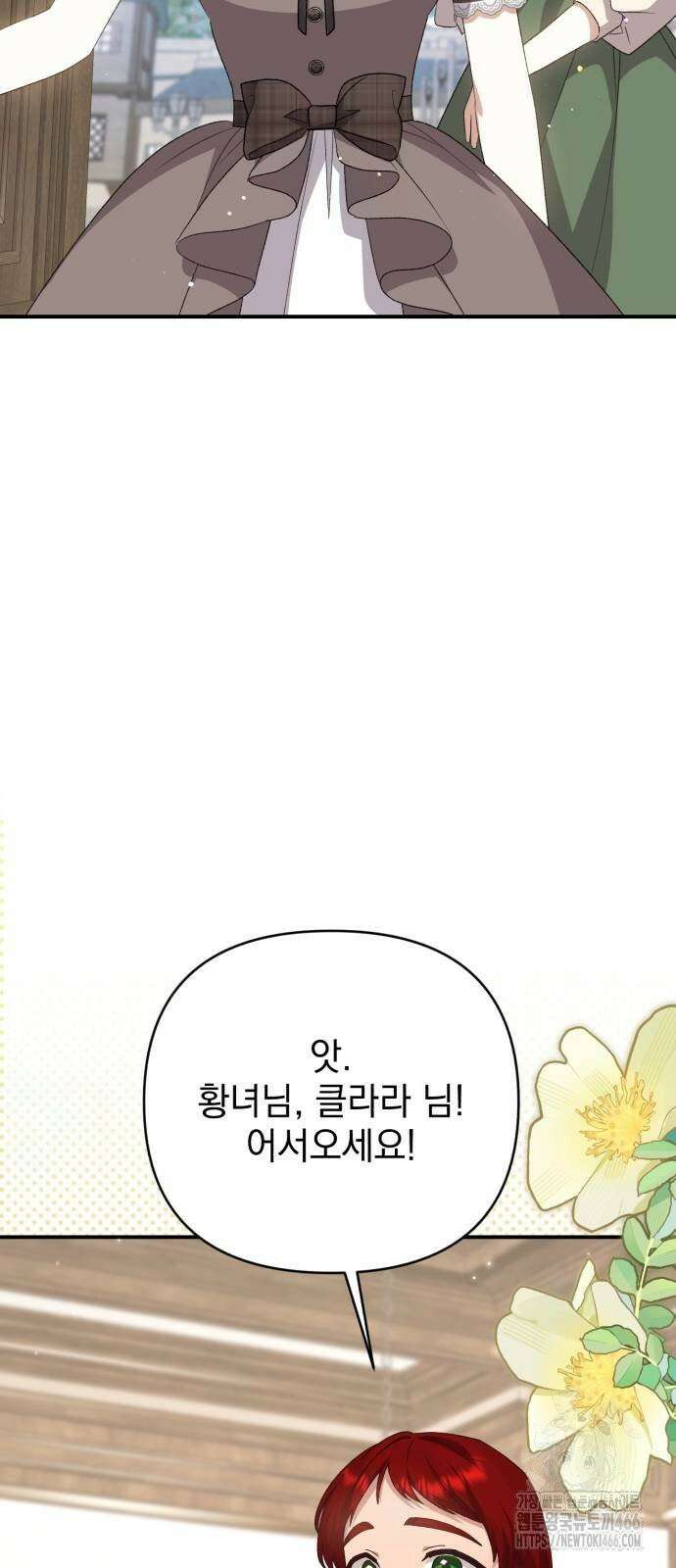 폭군님은 착하게 살고 싶어 97화 4