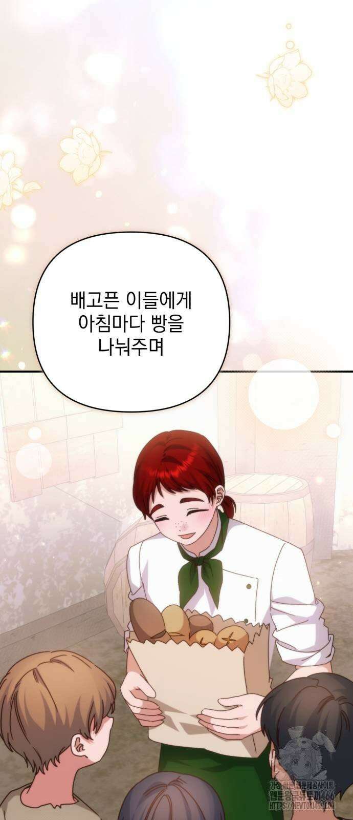 폭군님은 착하게 살고 싶어 97화 11