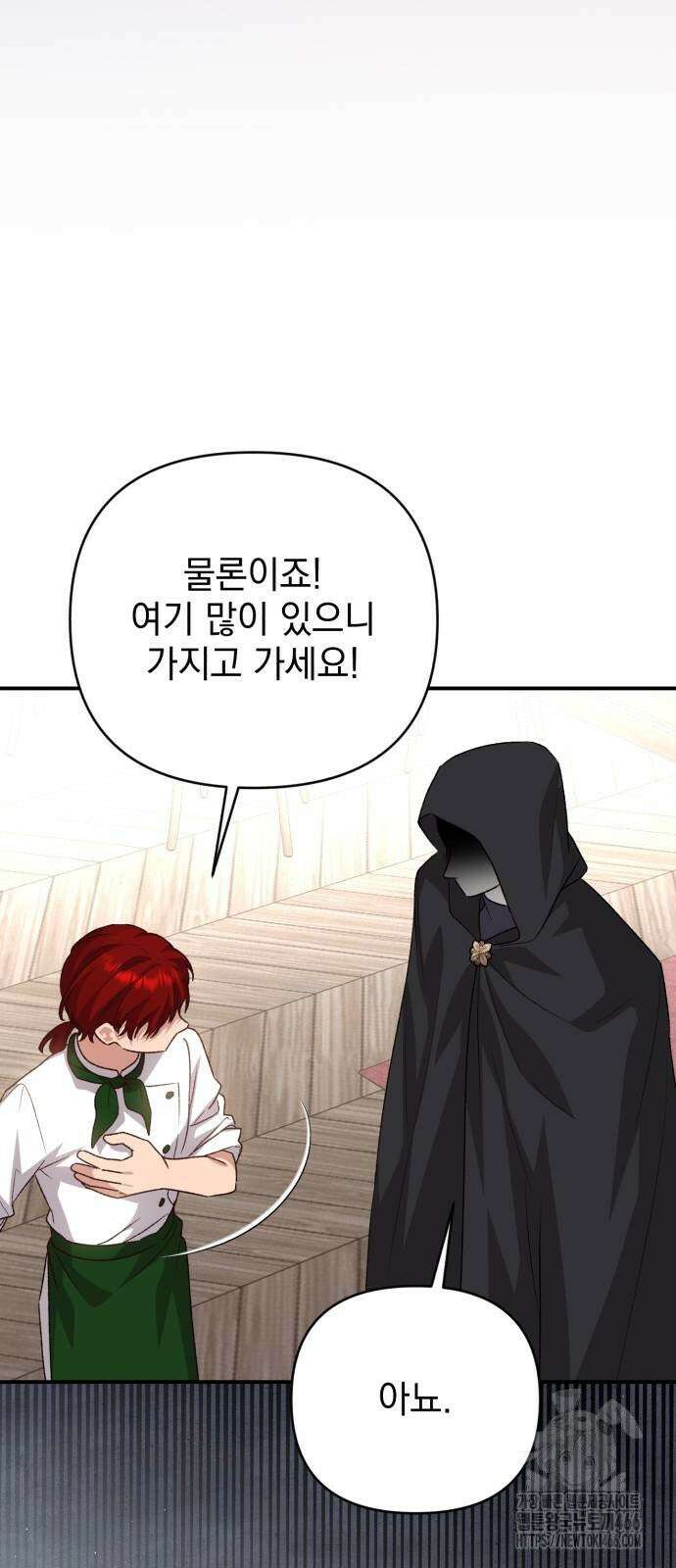 폭군님은 착하게 살고 싶어 97화 17