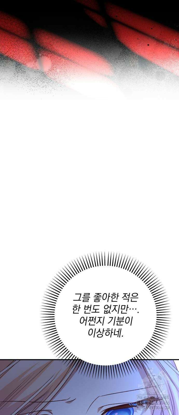 폭군님은 착하게 살고 싶어 97화 35