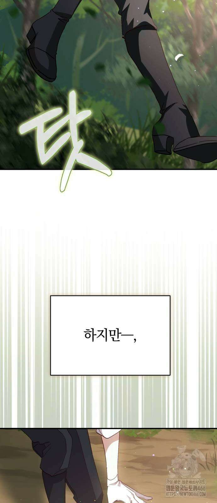 폭군님은 착하게 살고 싶어 97화 45