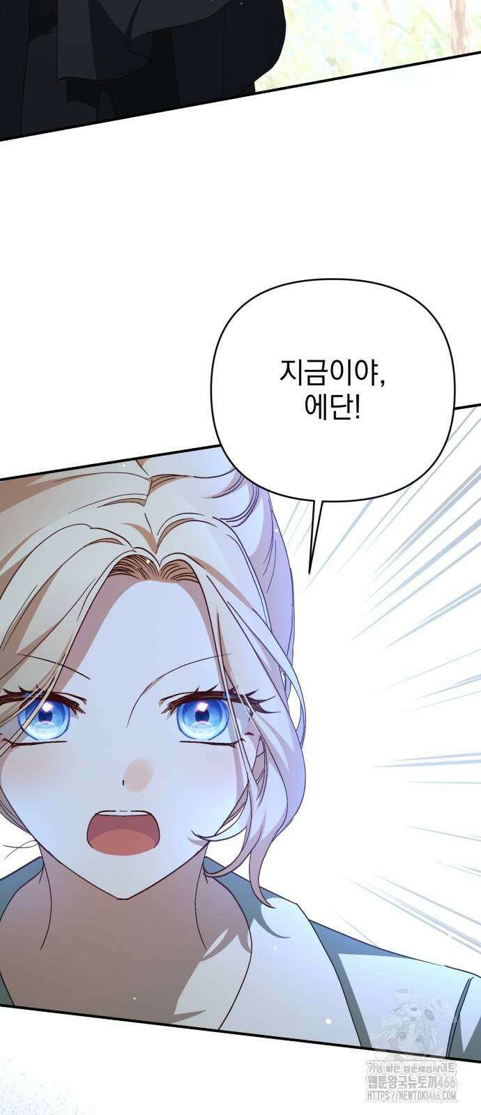 폭군님은 착하게 살고 싶어 97화 64