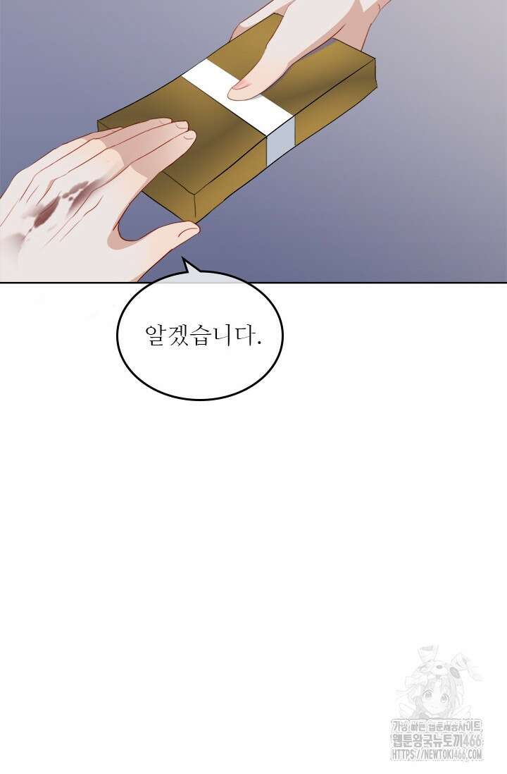 그녀의 이중생활(카카오) 94화 4