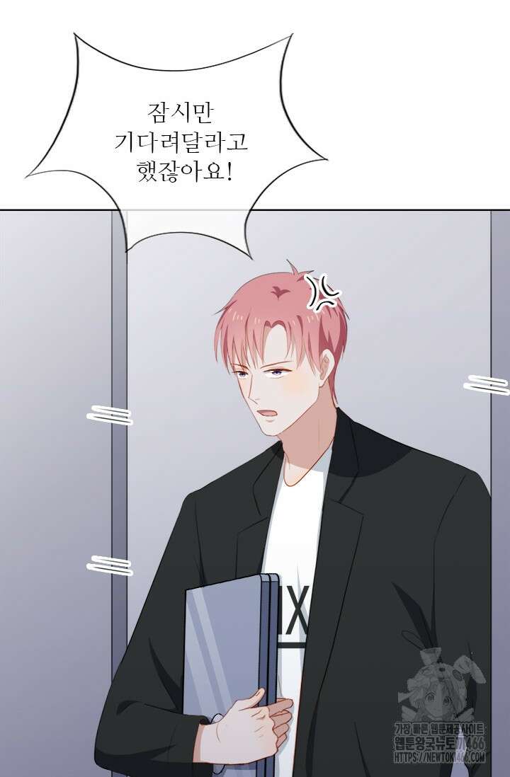그녀의 이중생활(카카오) 94화 11