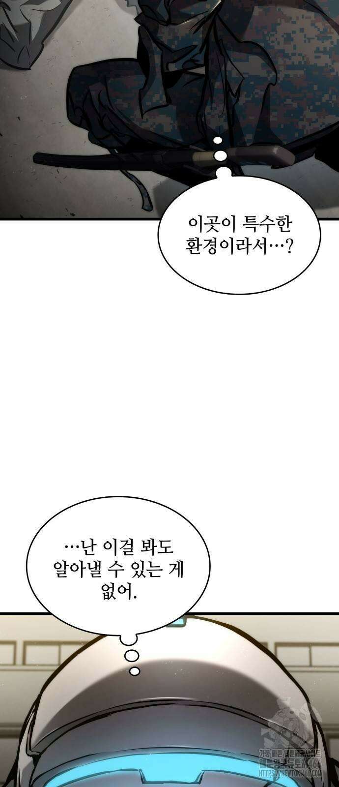 킬 더 드래곤 128화 3
