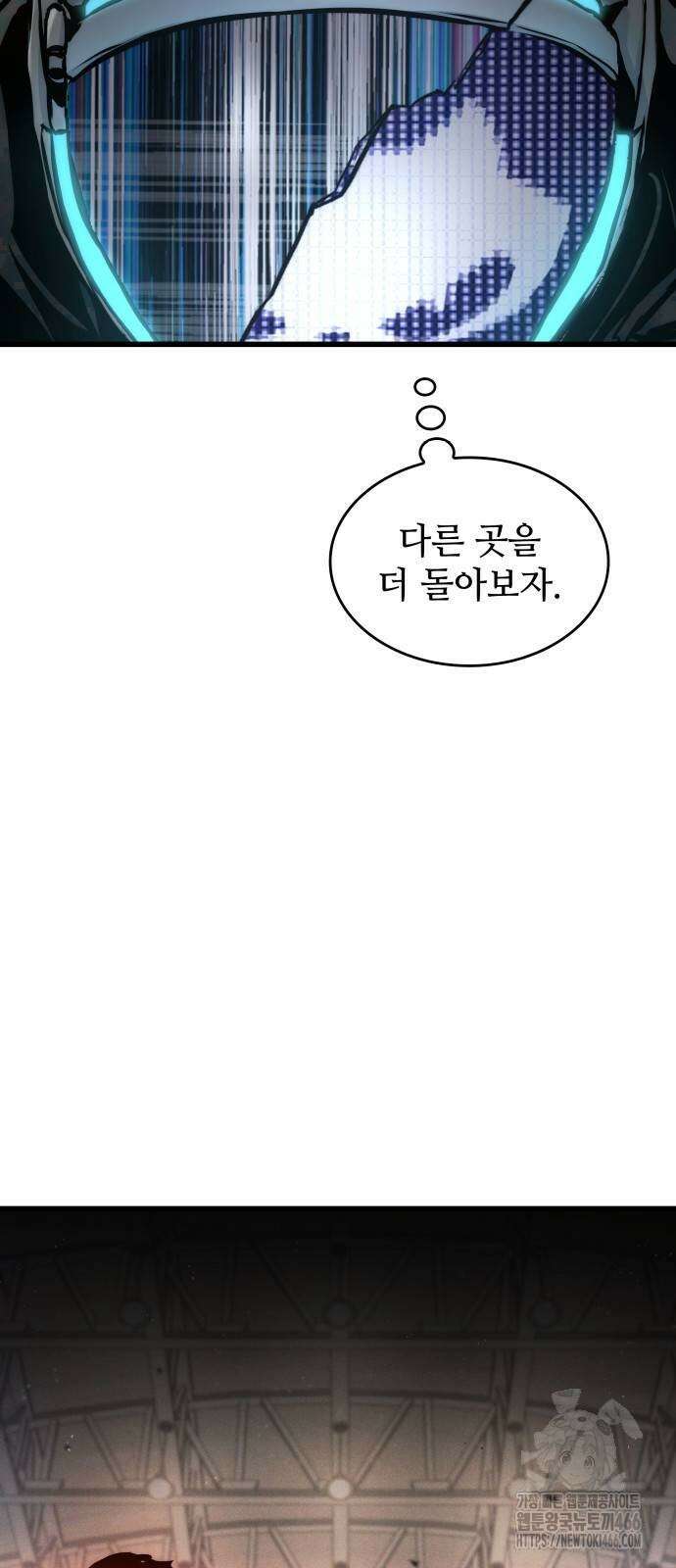 킬 더 드래곤 128화 4