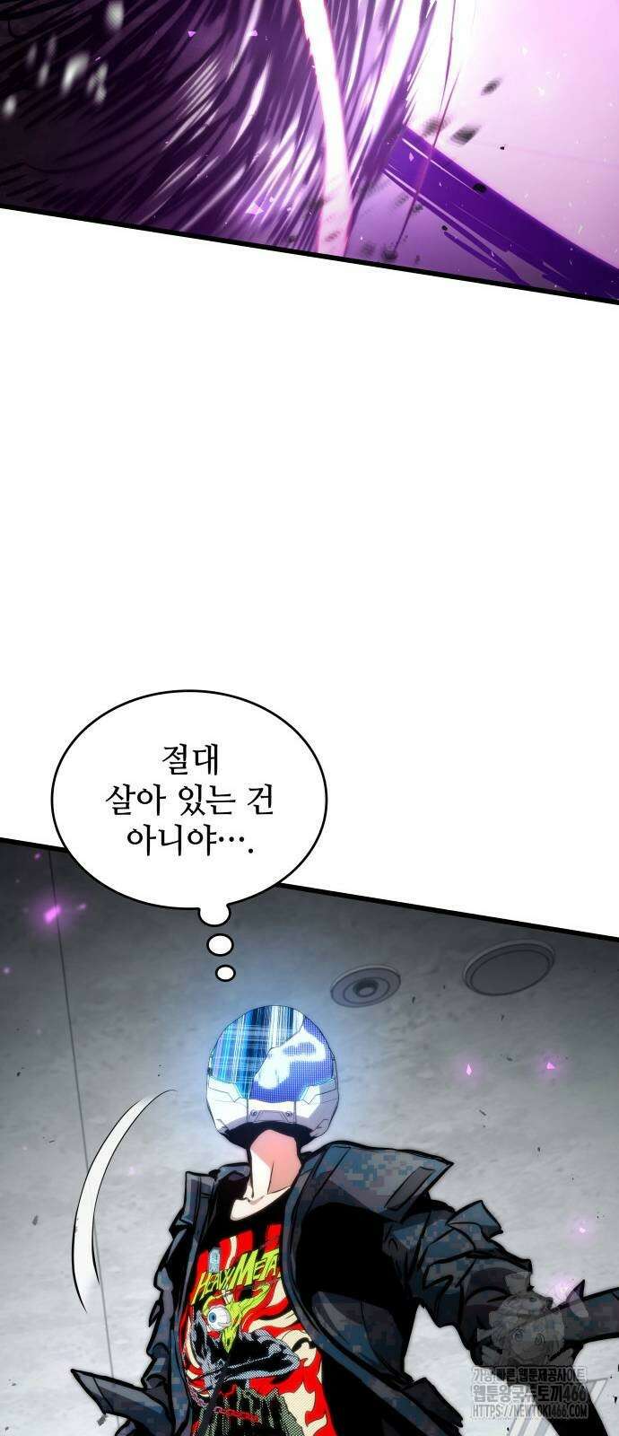 킬 더 드래곤 128화 15