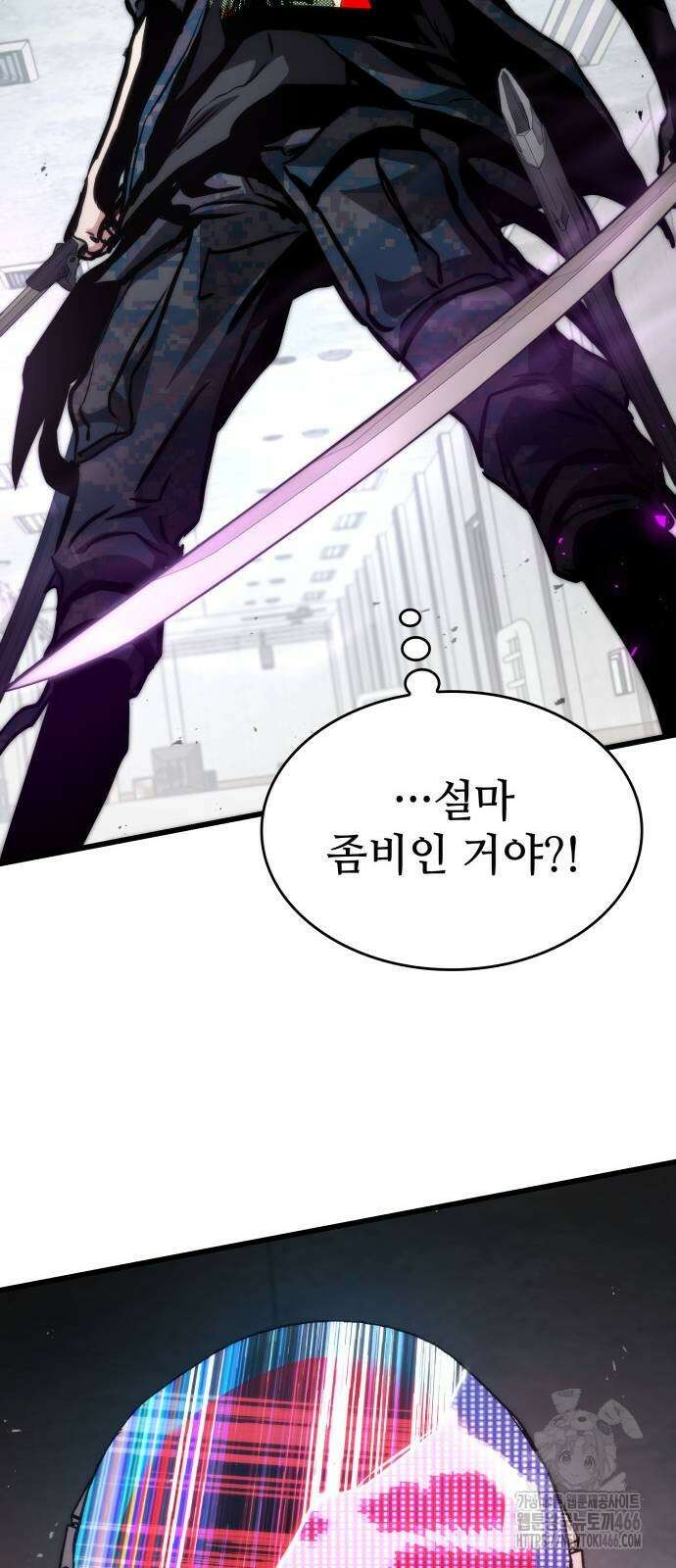 킬 더 드래곤 128화 16