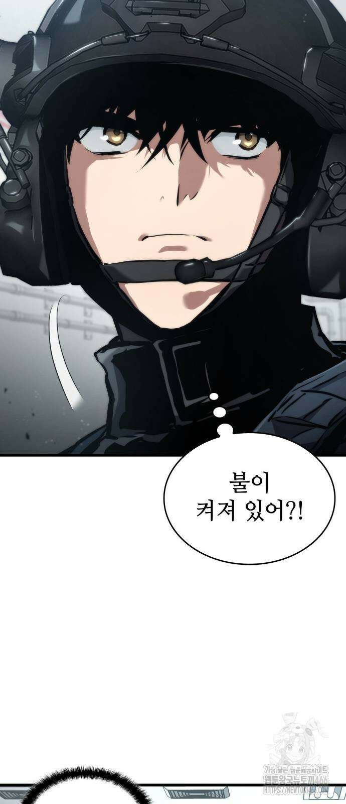 킬 더 드래곤 128화 22