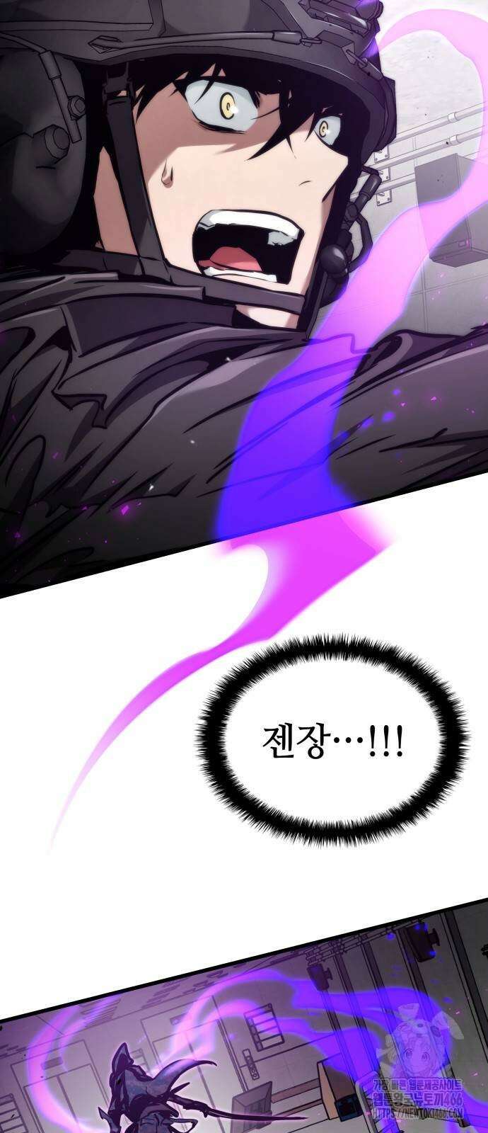 킬 더 드래곤 128화 43