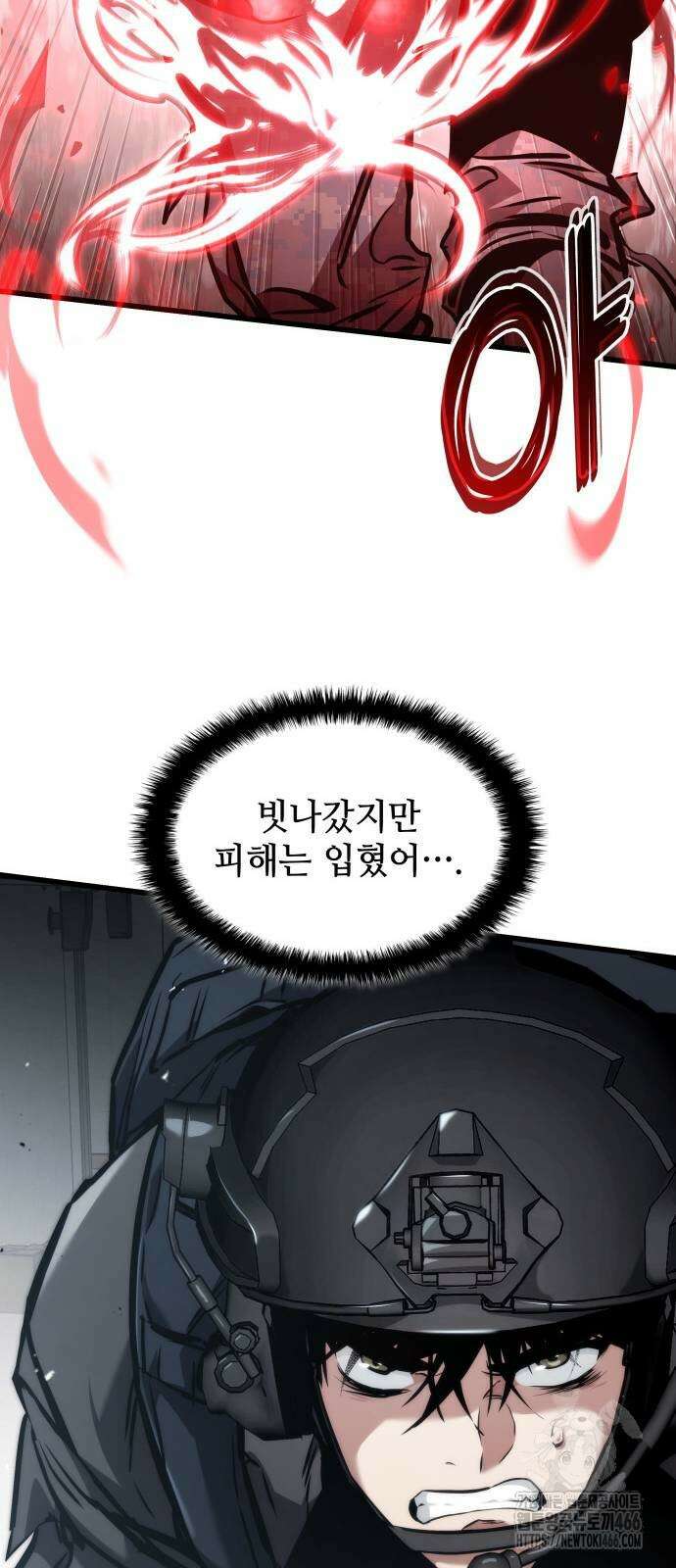 킬 더 드래곤 128화 47