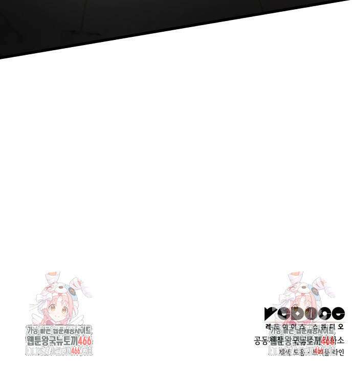 킬 더 드래곤 128화 74