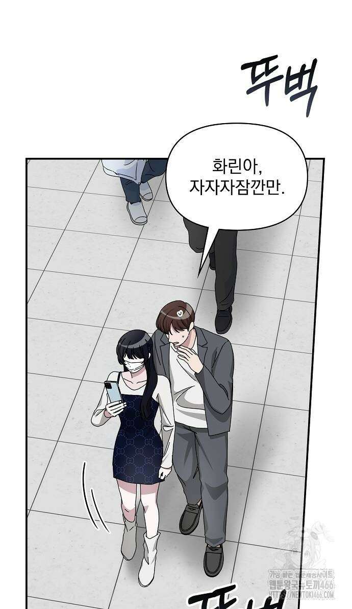 대뜸 착각당했다 괴물 천재배우로 32화 3
