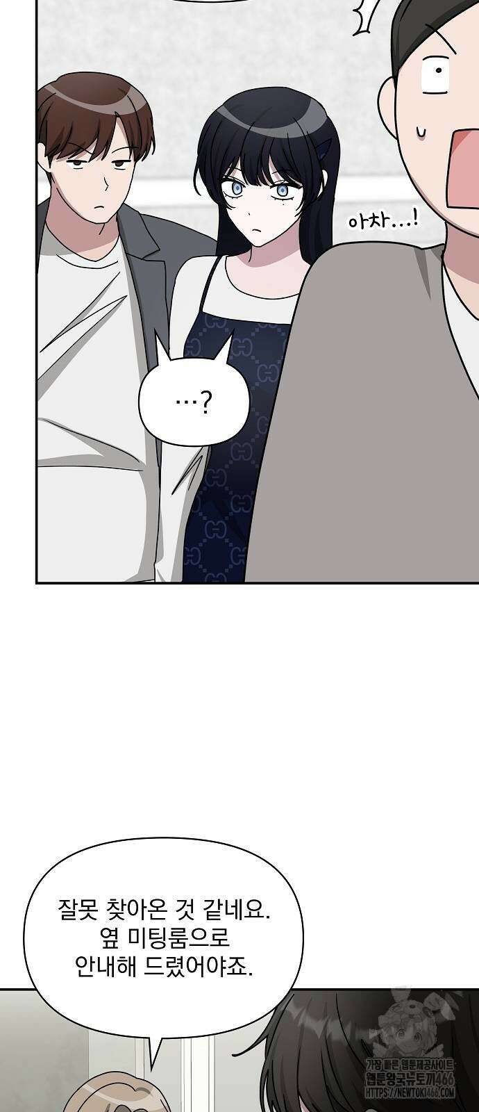 대뜸 착각당했다 괴물 천재배우로 32화 11