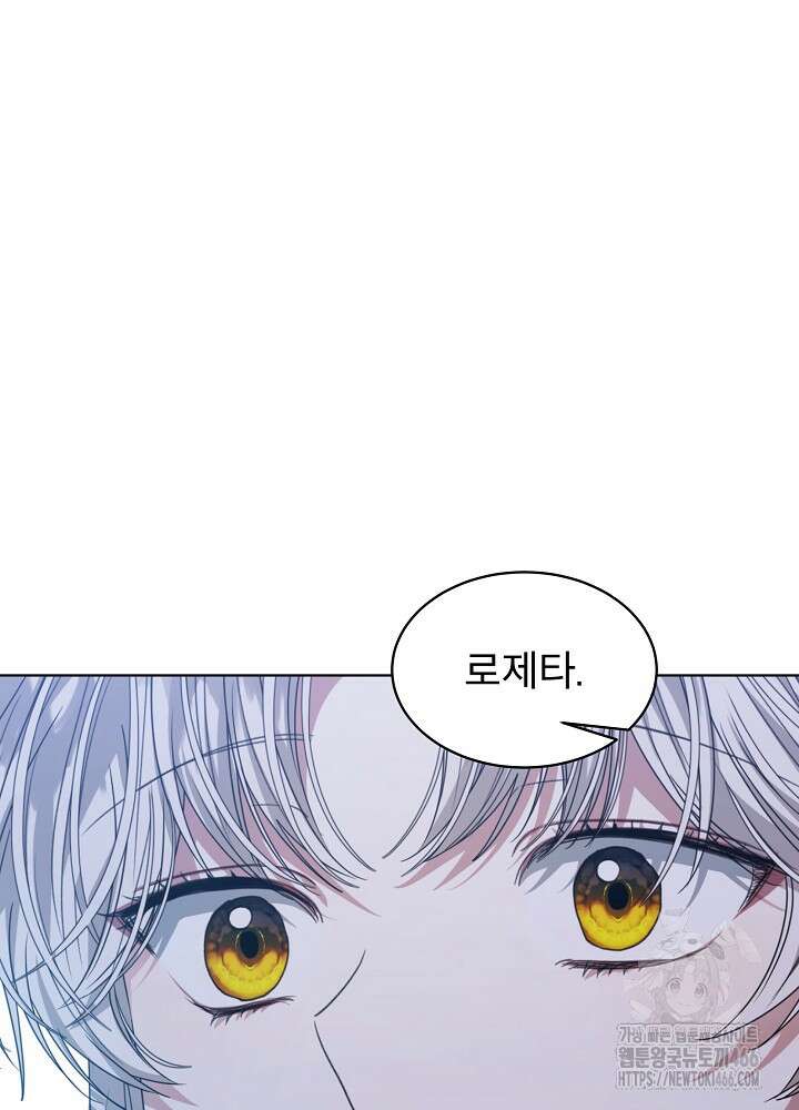 책빙의는 이제 지겹다 77화 3