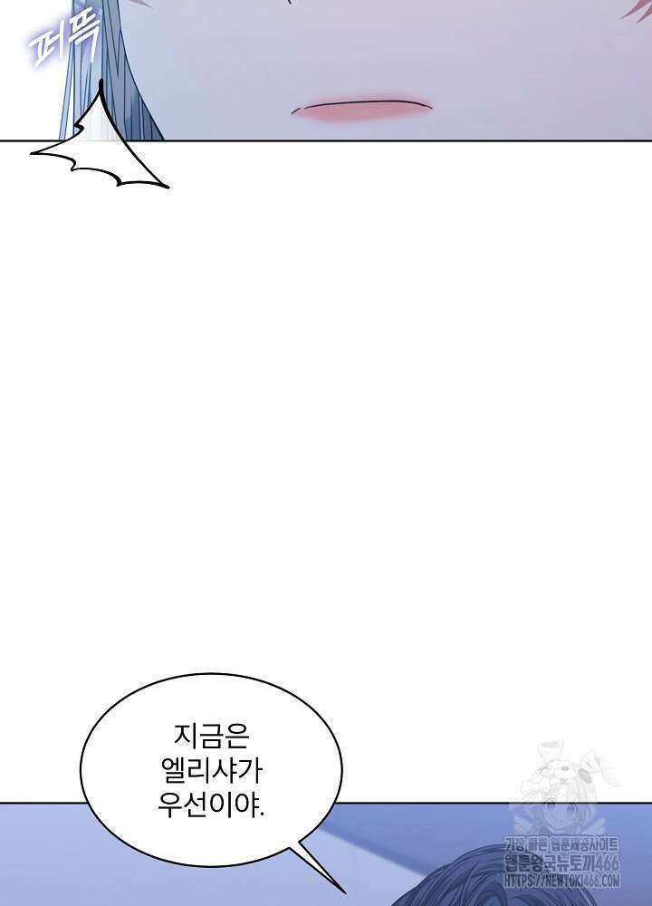 책빙의는 이제 지겹다 77화 4