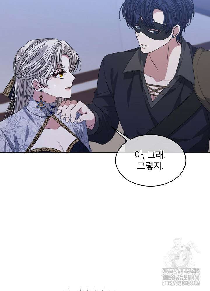 책빙의는 이제 지겹다 77화 5