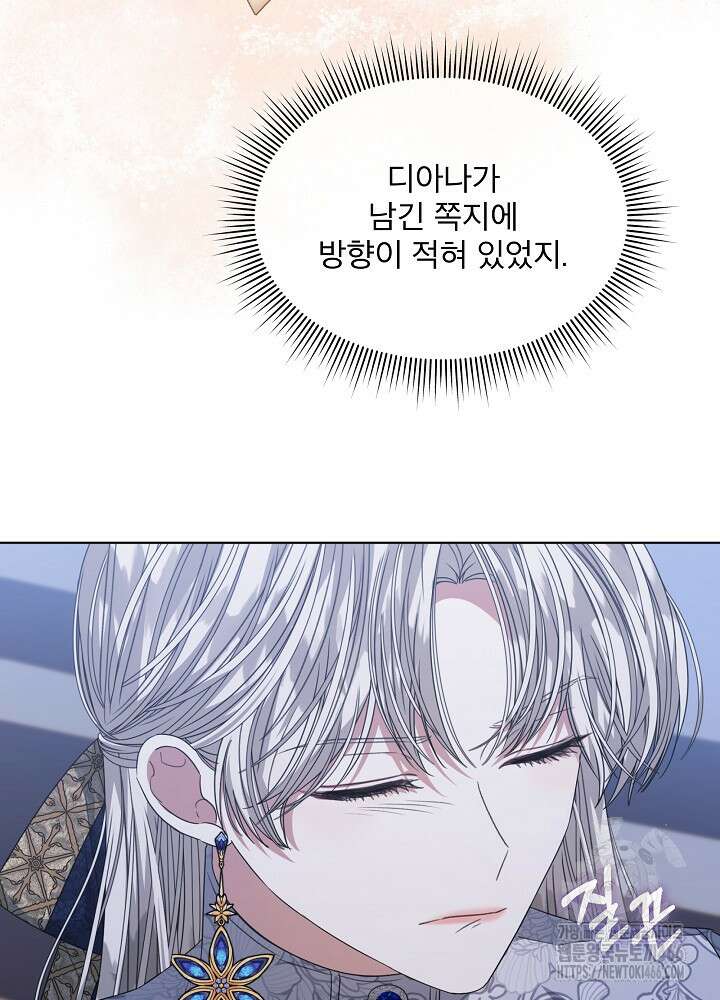 책빙의는 이제 지겹다 77화 7