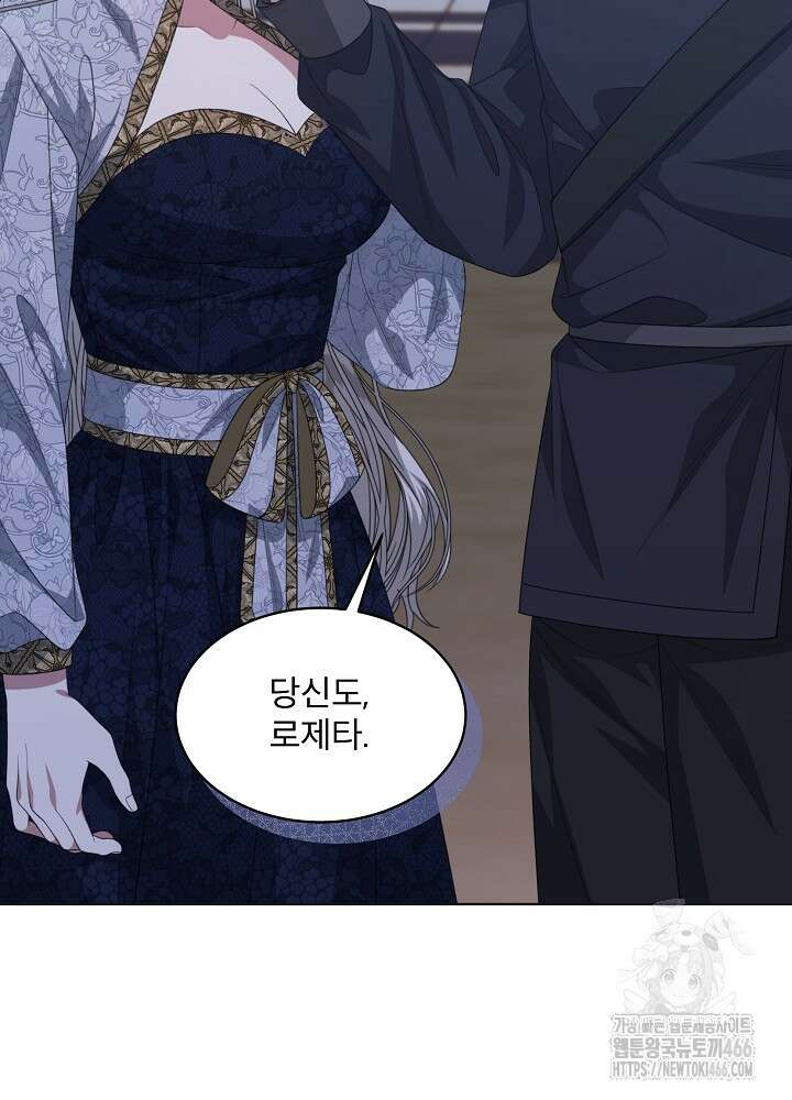 책빙의는 이제 지겹다 77화 17