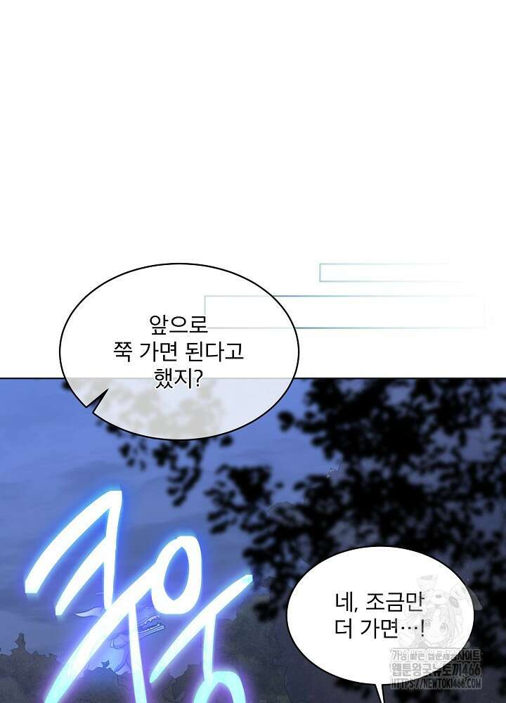 책빙의는 이제 지겹다 77화 20