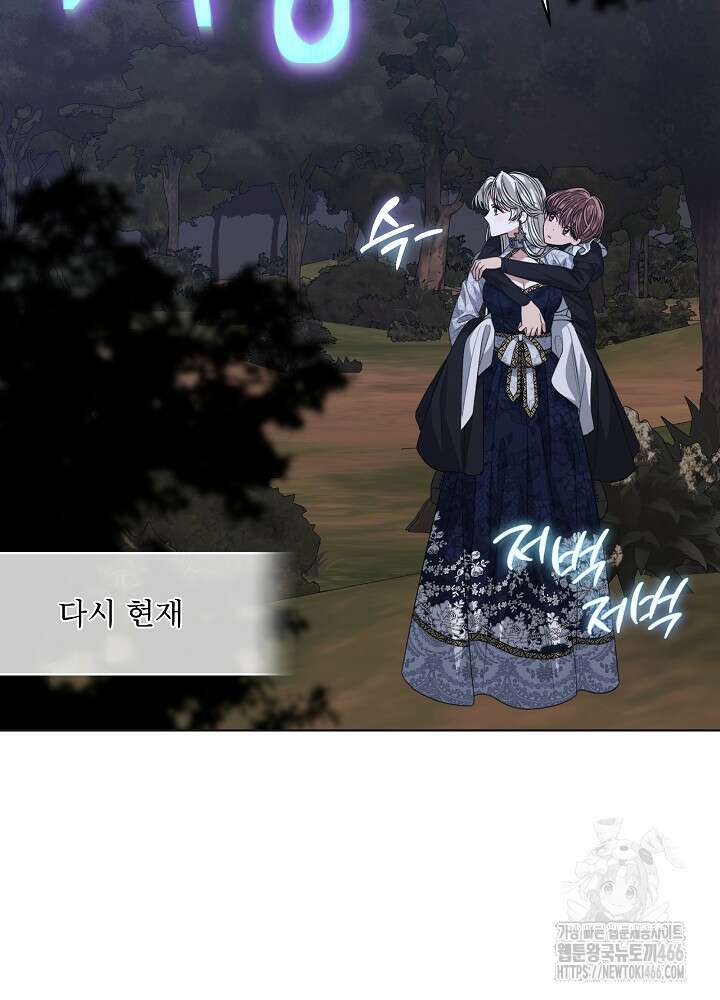 책빙의는 이제 지겹다 77화 21