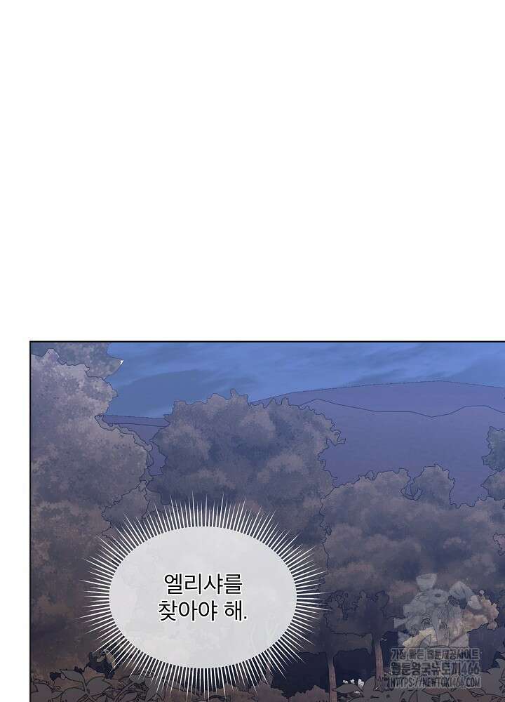책빙의는 이제 지겹다 77화 22