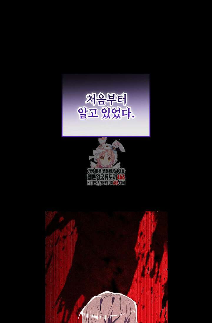 우리가 가족이 될 수 있을까요? 133화 1