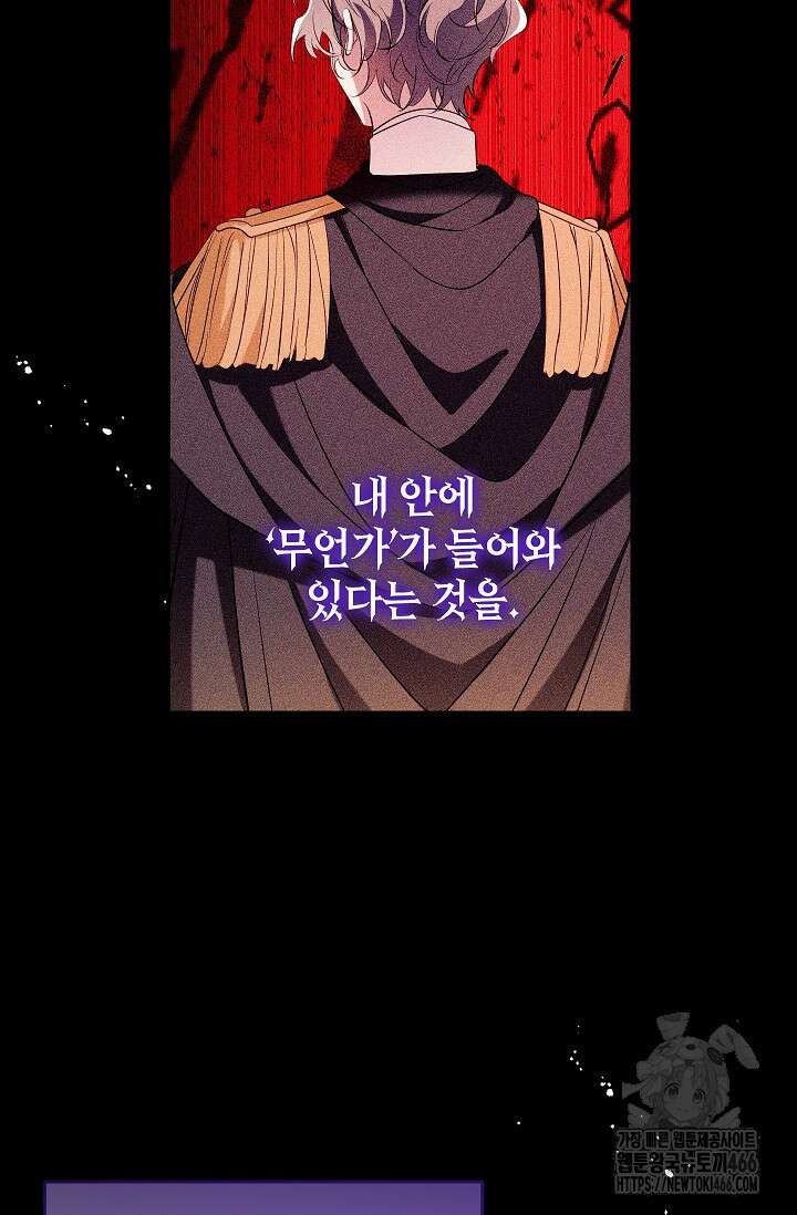 우리가 가족이 될 수 있을까요? 133화 2