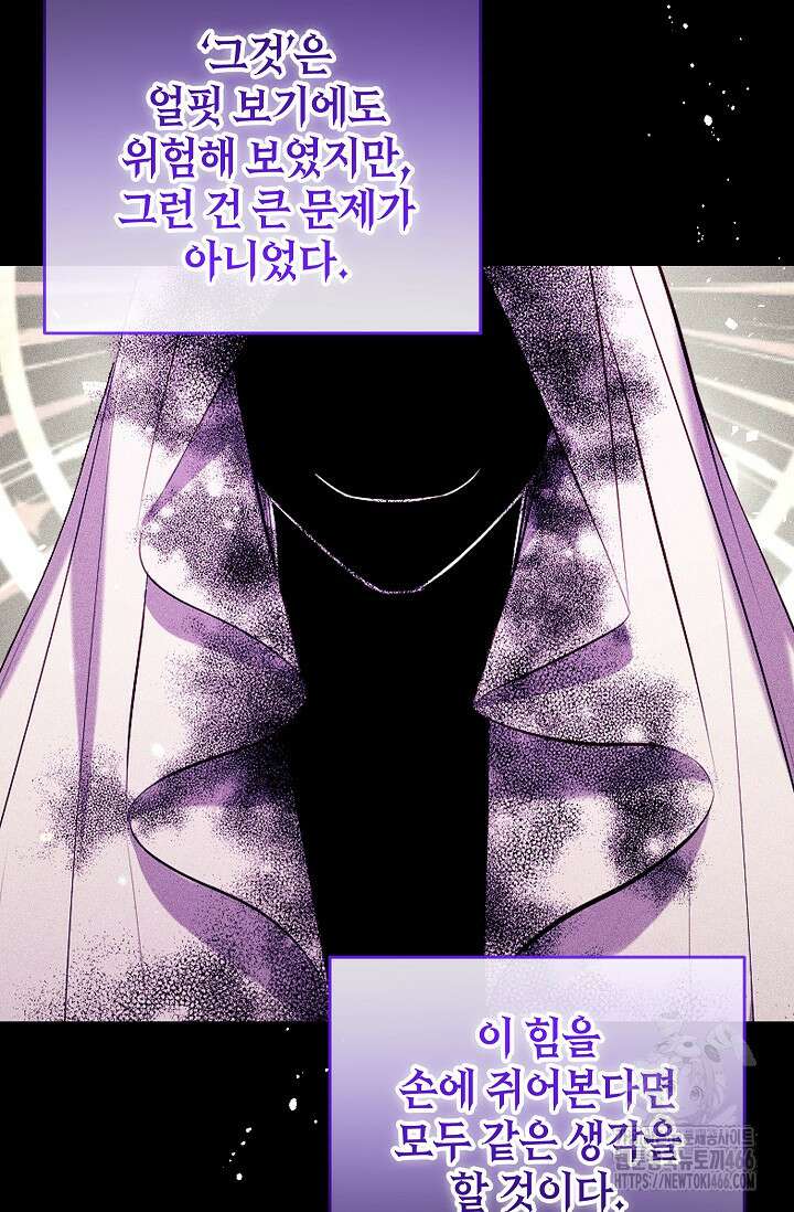 우리가 가족이 될 수 있을까요? 133화 3