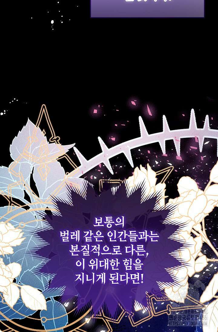 우리가 가족이 될 수 있을까요? 133화 4