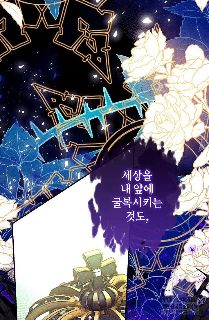 우리가 가족이 될 수 있을까요? 133화 5