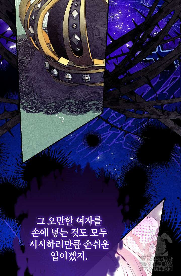 우리가 가족이 될 수 있을까요? 133화 6